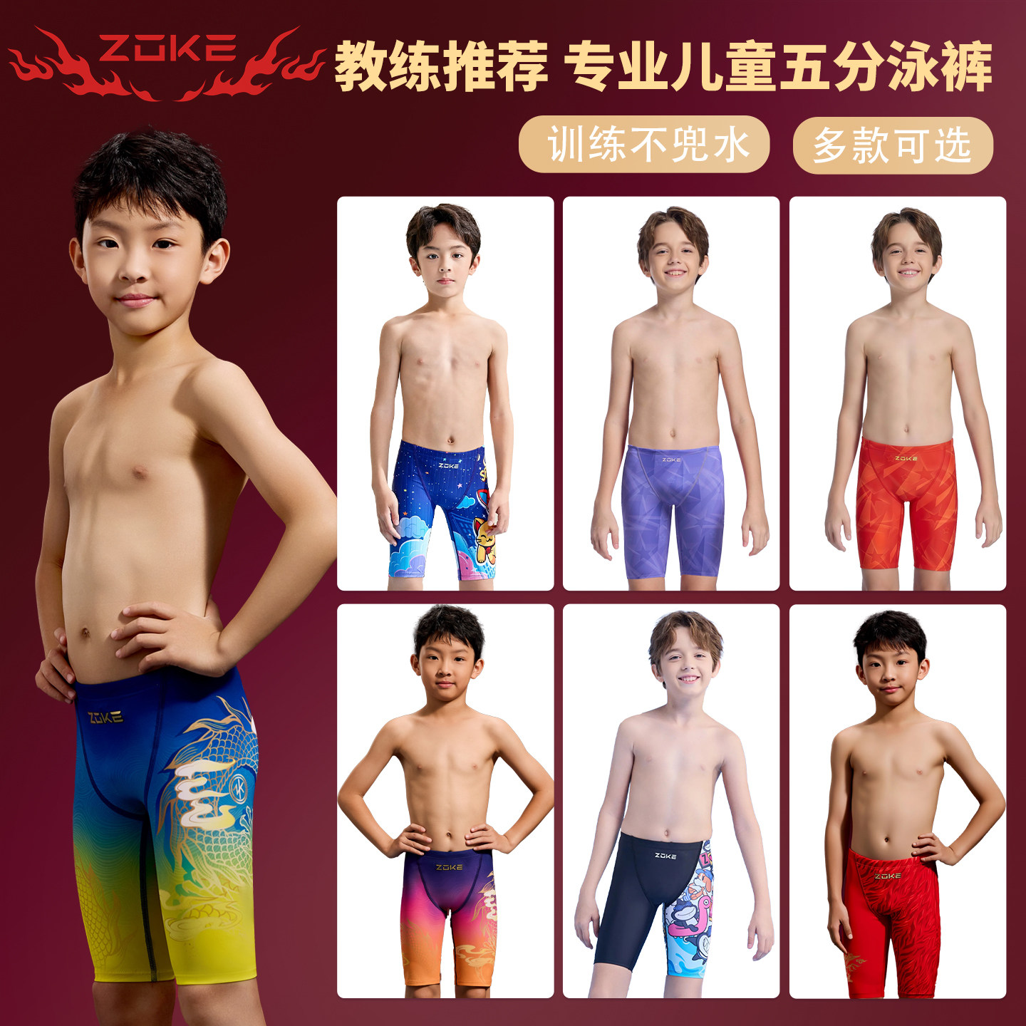 洲克新款儿童五分游泳裤男孩专业泳衣青少年专业训练竞速男童泳裤
