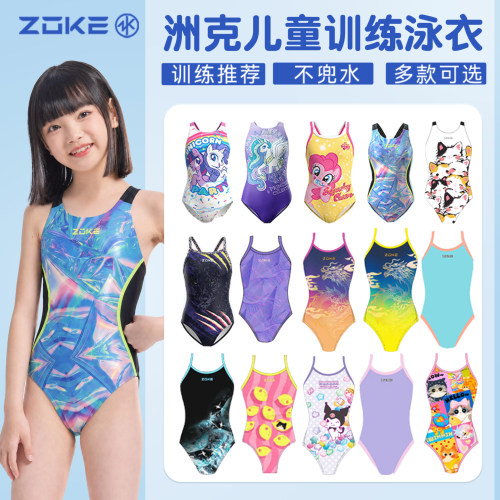 洲克专业训练比赛儿童泳衣