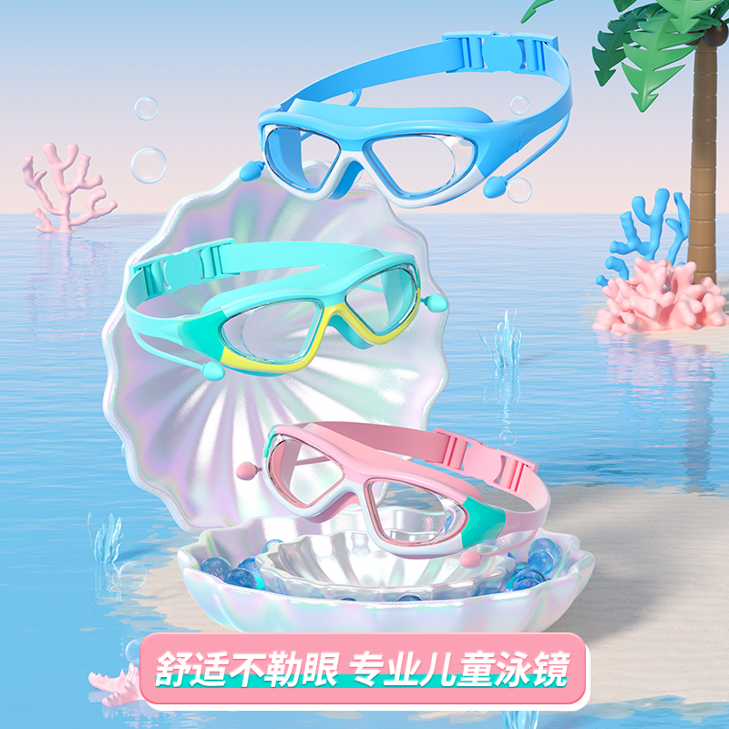 游尔健大框泳镜高清防水防雾