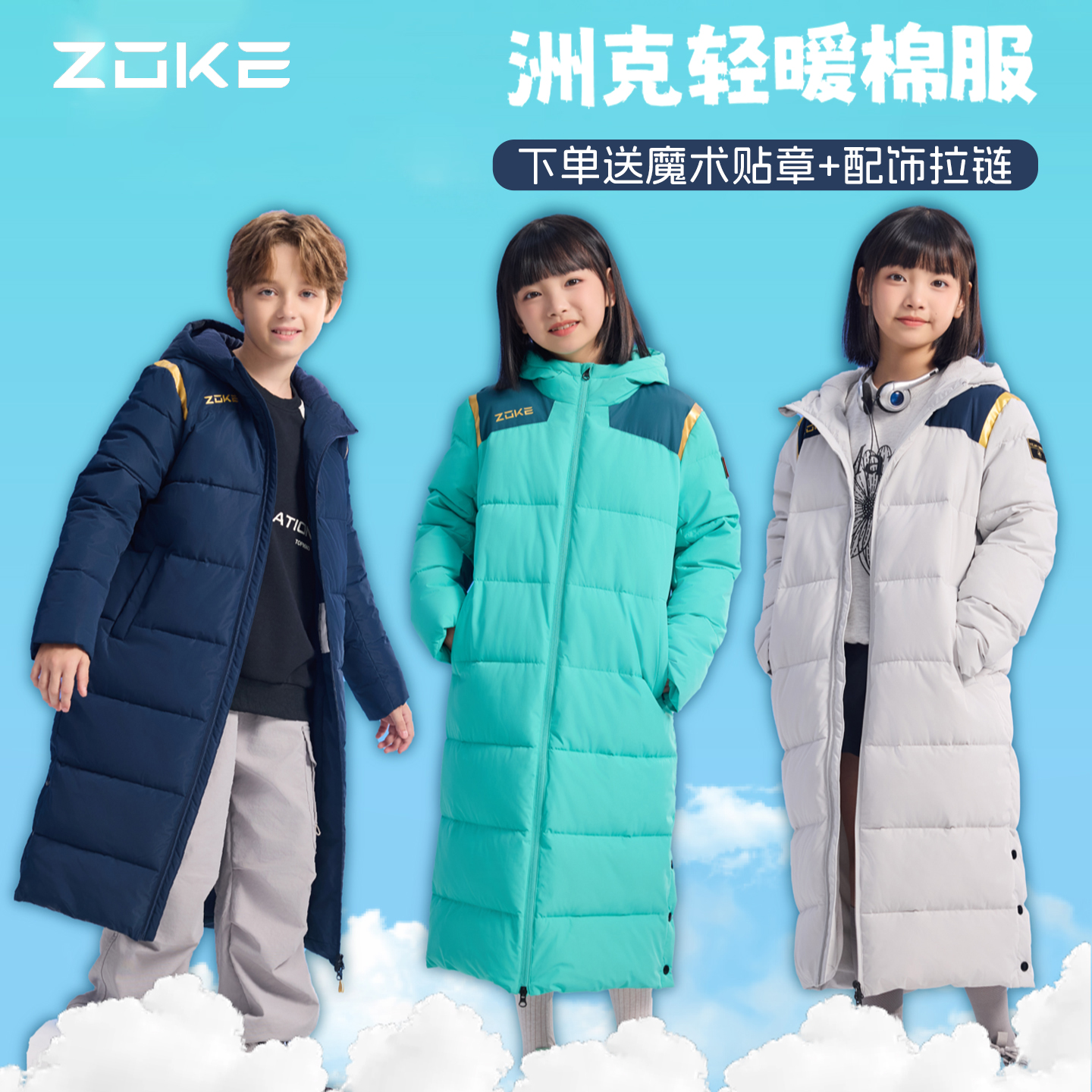 洲克儿童棉服冬季中长款加厚保暖