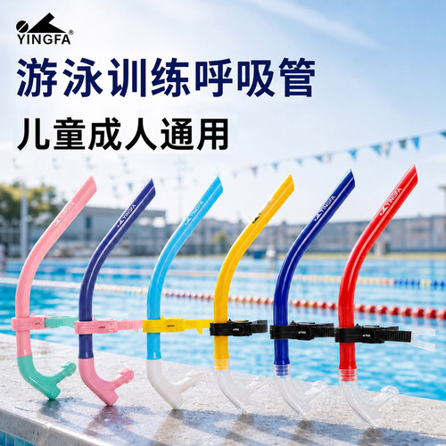 包邮正品教练推荐专业级呼吸管