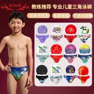 洲克儿童三角男童专业泳裤 竞技比赛训练专用游泳衣中大童泳装