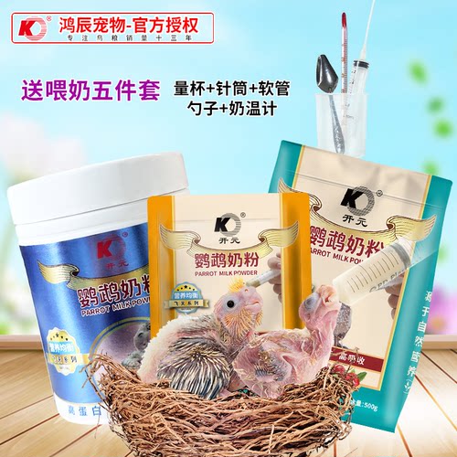 开元牌鹦鹉奶粉雏鸟粮桶装500g