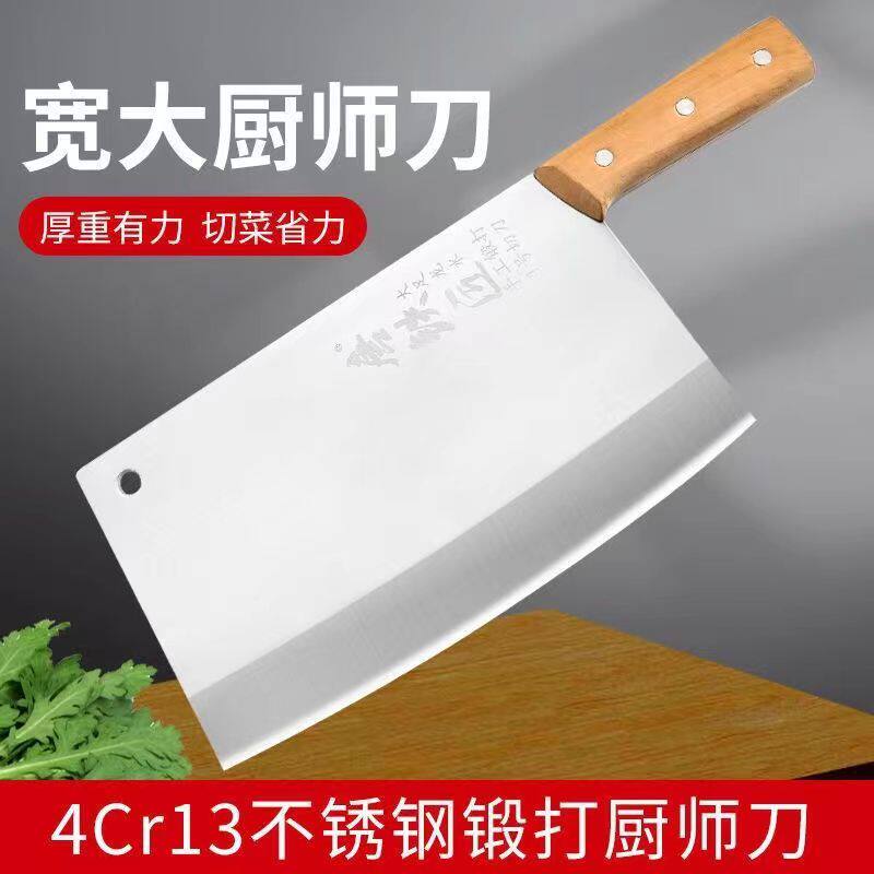 不锈钢厨房切片刀厨师刀手工锻打