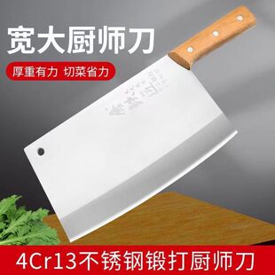 唐铁匠菜刀家用中式 切片刀厨师专用刀薄锋利重庆手工锻打不锈钢刀