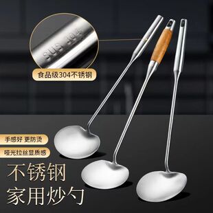 304不锈钢炒菜勺家用长柄手工加厚贵州炒勺厨房商用食堂专用勺