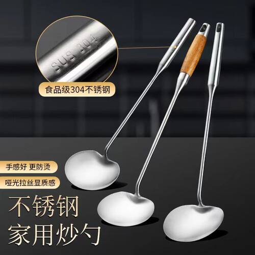 炒菜勺不锈钢木柄带挂孔防滑