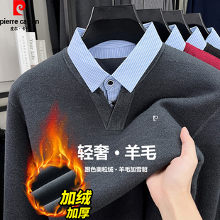 皮尔卡丹冬季加绒加厚假两件毛衣男士保暖羊毛衫衬衫领针织打底衫