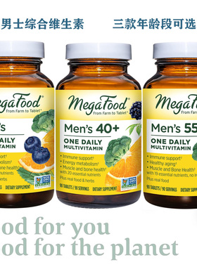 现货 MegaFood Men's One Daily 男士综合维生素  成人/40+/50+