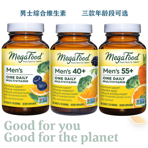 megafood现货男士综合维生素