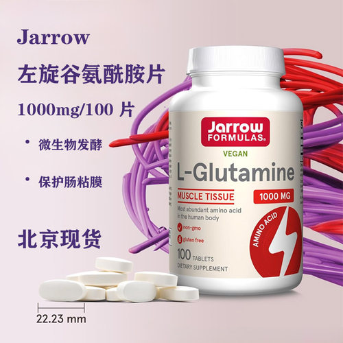 jarrow杰诺北京现货福利特卖