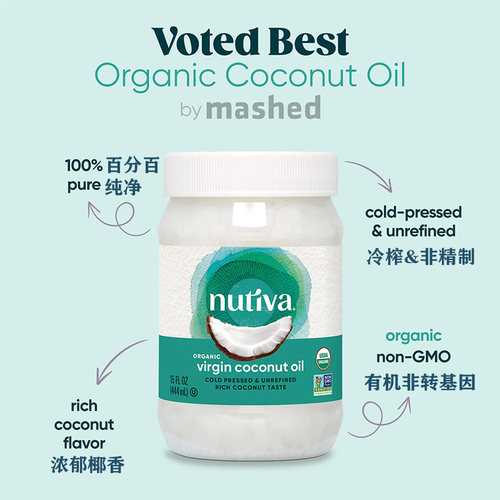 美国椰子油Nutiva新鲜