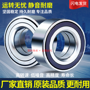原车配套适用于现代八九代索塔纳老瑞纳汽车前轮轴承后轮轮毂轴承