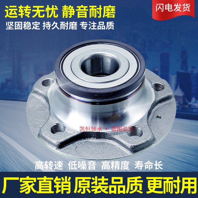 全新正品高品质轮毂轴承