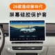 适用26款 长安逸动第四代屏幕保护套中控导航硅胶配件汽车用品内饰
