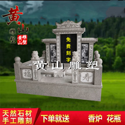 定制公墓双人合葬墓碑花岗岩大理石组合石碑户外农村土葬墓碑刻字