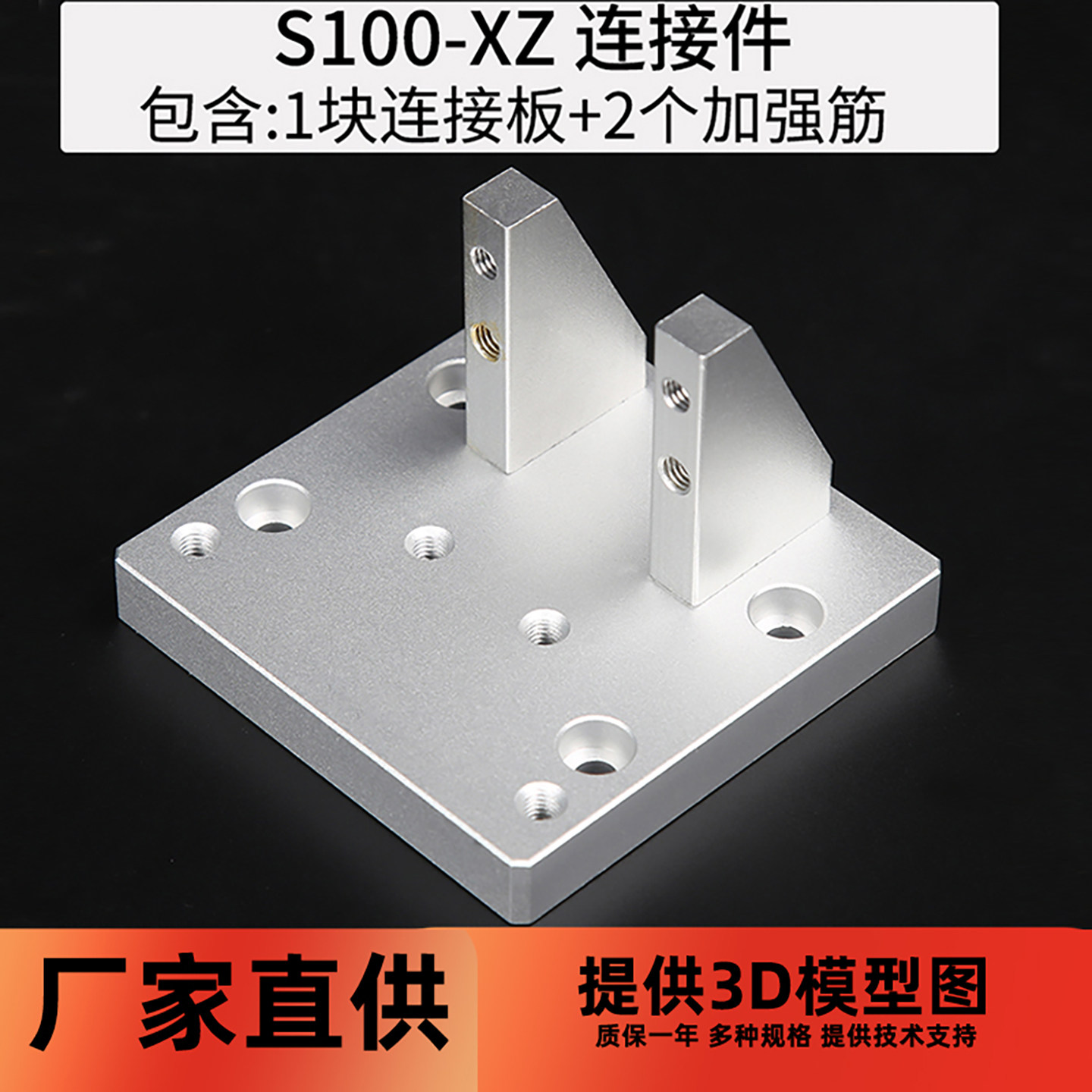 滑台模组XZ结构连接件手动滑台模组角座斜角型拼接角座厂家直销