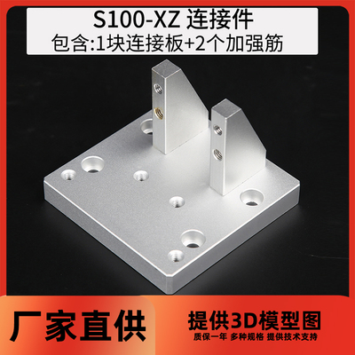 滑台模组XZ结构连接件手动滑台模组角座斜角型拼接角座厂家直销