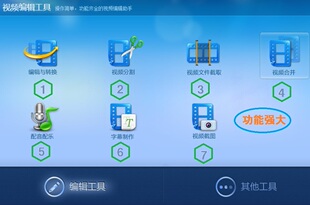 视频编辑软件合并分割切割剪切截取格式转换字幕创网2025推荐代做