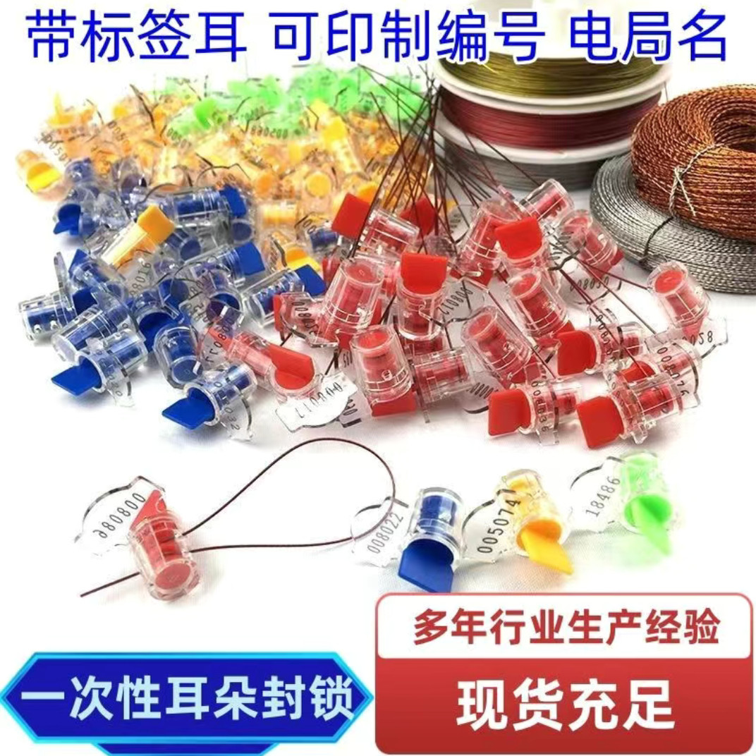 一次性铅封电表水表仪表封口铅封线双股螺纹铜耳朵铅封,五金/工具,铅印钳,淘宝优惠券,粉丝福利购,淘宝优惠卷