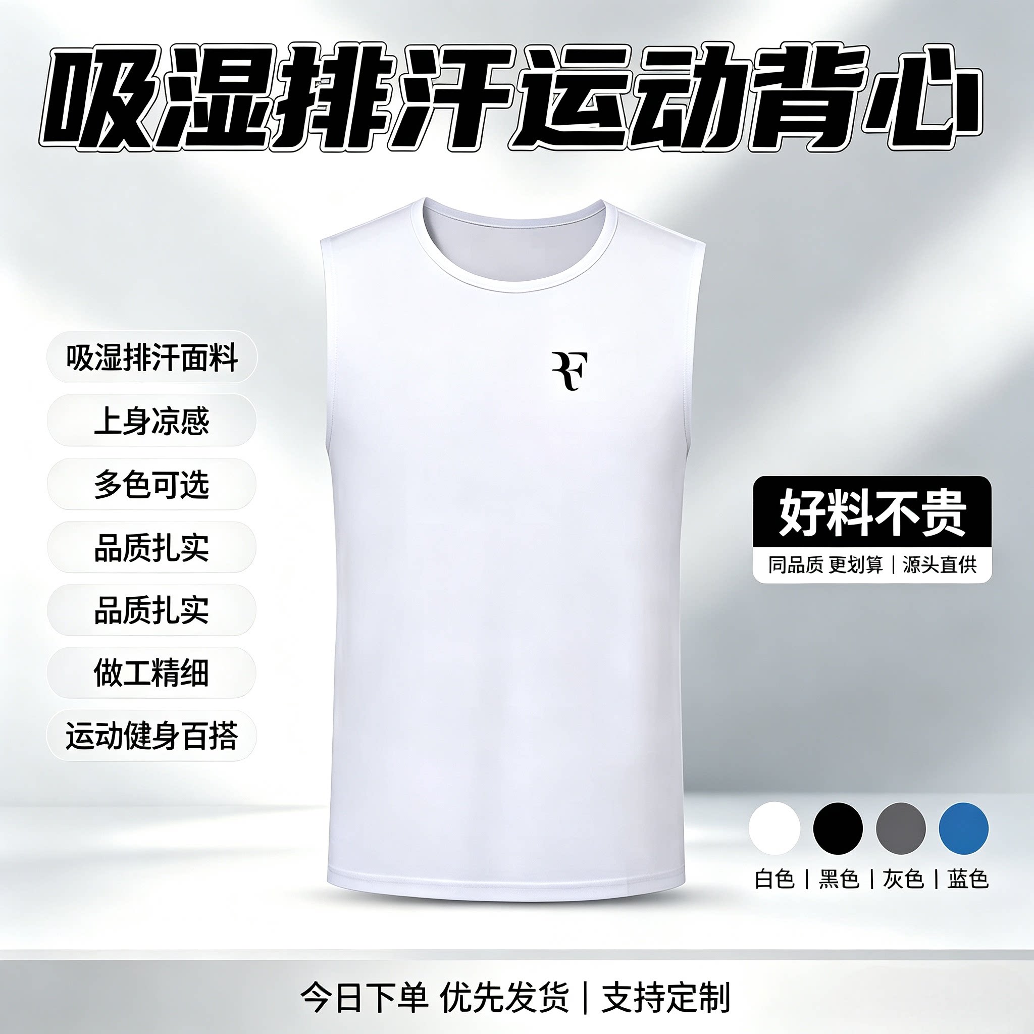 费德勒无袖网球背心男无健身衣服跑步训练速干衣修身透气上衣定制图片