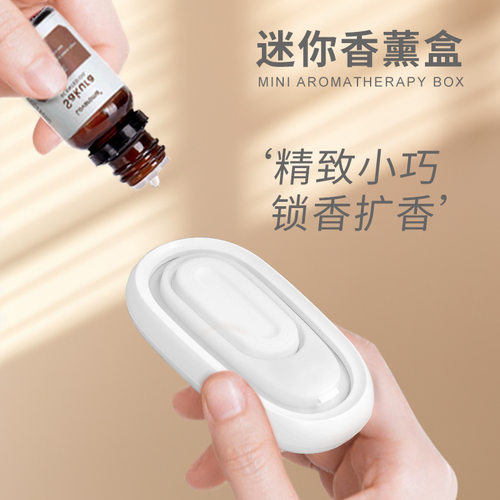 新款多特瑞精油专用迷你扩香机