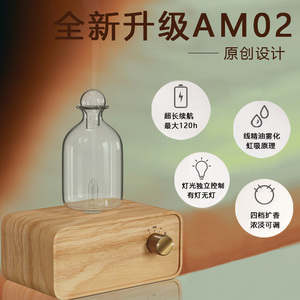 MEETA纯精油家用无水香薰机冷香仪实木香氛机无线充电车载扩香仪