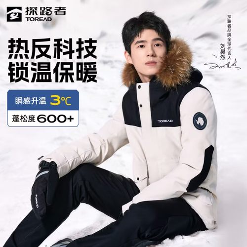 探路者中长款羽绒服张子枫同款
