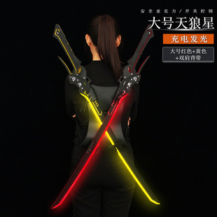 战双帕弥什cosplay 大号光剑模型天狼星赛博朋克机能风武器发光剑