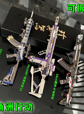 三角洲行动腾龙突击步枪气象感应 M7棱镜 合金枪模型游戏手办礼盒