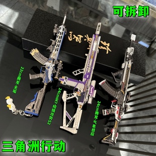 三角洲行动腾龙突击步枪气象感应 M7棱镜 合金枪模型游戏手办礼盒