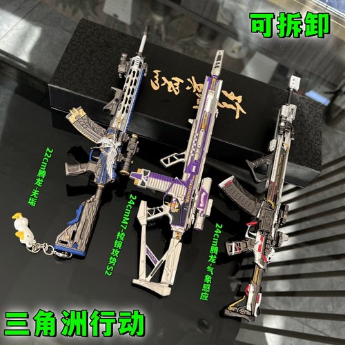 三角洲行动腾龙突击步枪礼盒礼物