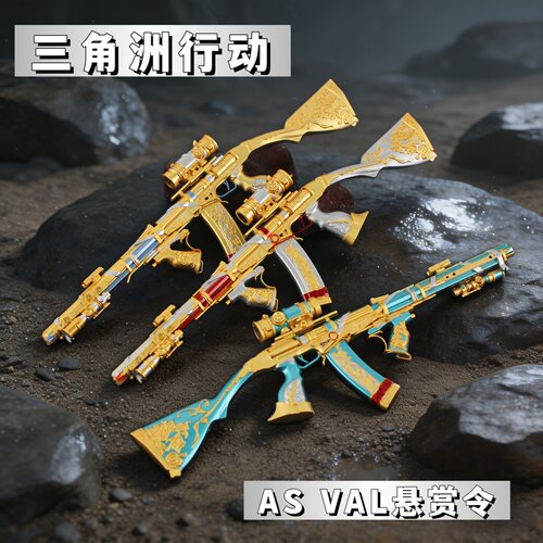 三角洲行动巨浪VAL悬赏令拆卸枪