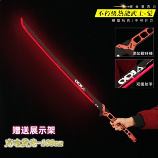赛博朋克2077武士刃 不朽级热能武士觉发光剑模型玩具漫展cos道具