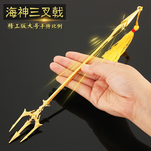 动漫周边唐三武器海神三叉戟霸王枪七杀剑模型唐门暗器金属摆件