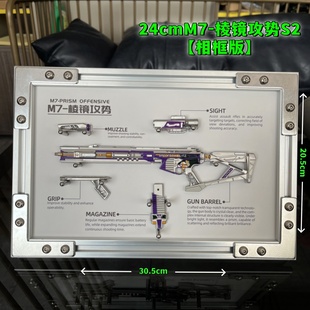 三角洲行动M7棱镜攻势S2拆卸金属枪模型合金腾龙突击步枪气象感应