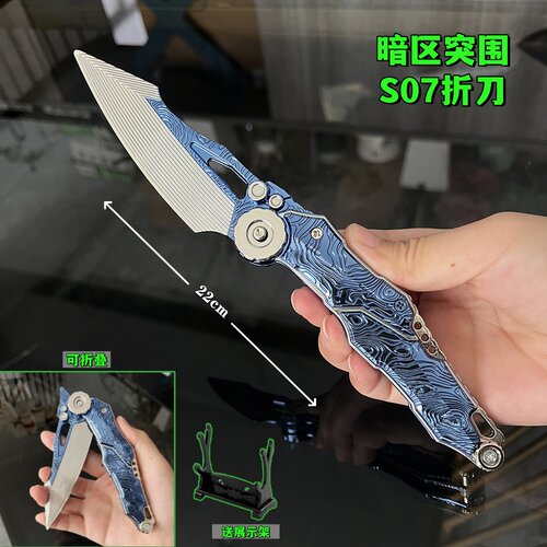 暗区突围S07折刀玩具折叠模型瑞兔涂鸦利刃蝴蝶刀工兵铲游戏周边