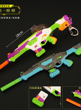 无畏契约周边 幻象m4 咻咻 砰砰X特攻队 金属枪模型 瓦罗兰特武器