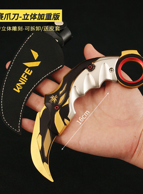 瓦罗兰特周边 无畏契约冠军赛爪刀金属模型蝴蝶甩手刀合金摆件