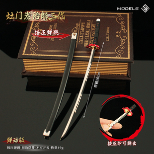 鬼灭之刃日轮刀 炭治郎灶门三代神乐刀合金武士刃模型弹动版玩具