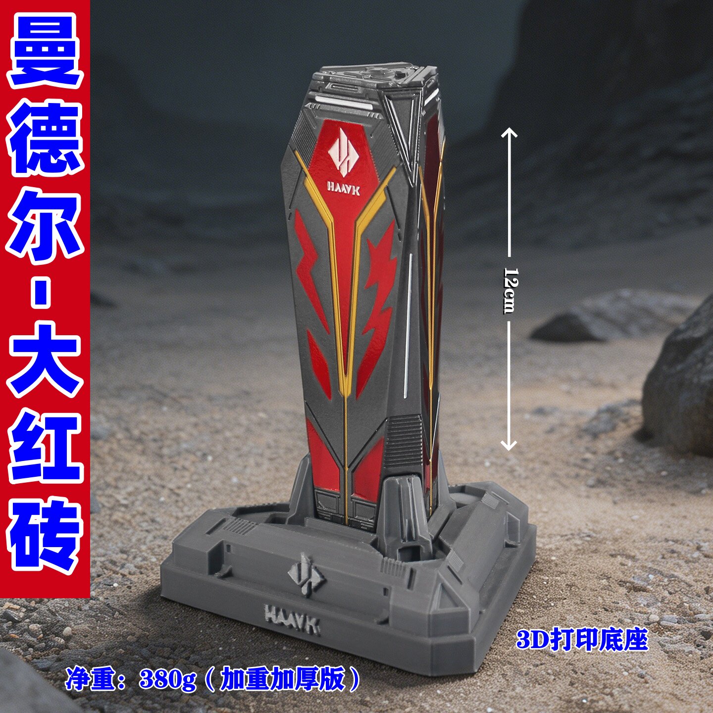 三角洲行动曼德尔模型大红砖 游戏周边北极星合金玩具坠星者游戏