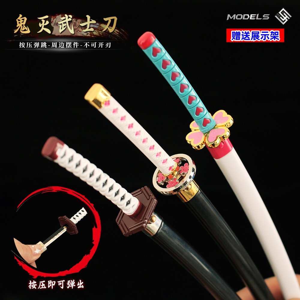 鬼灭之刃周边水柱富冈义勇日轮刀恋柱甘露寺武士刃栗花香奈乎弹动,模玩/动漫/周边/娃圈三坑/桌游,动漫挂件/文具,淘宝优惠券,粉丝福利购,淘宝优惠卷