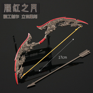 永劫武器周边 金属兵器武器17cm 腥红之月弓箭合金模型摆件玩具
