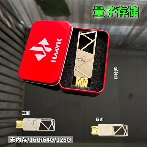 三角洲量子存储金属U盘游戏周边电脑优盘USB 128G内存收藏礼物