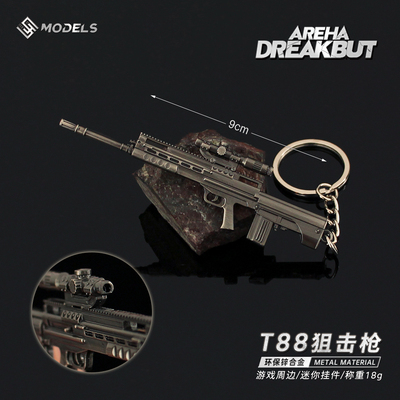 暗区突围T88狙击小枪合金挂件