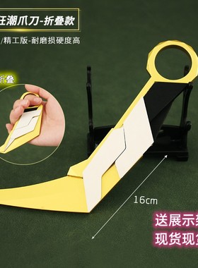 瓦罗兰特游戏周边 无畏契约大号紫金狂潮爪刀模型玩具金属摆件