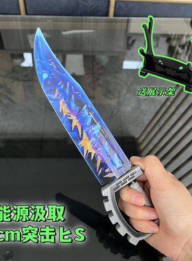 使命召唤手游突击匕首金属玩具