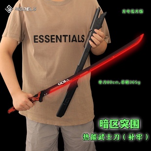 暗区突围补牢武士刀夜城之影漫展cos道具近战武器模型带鞘刀玩具