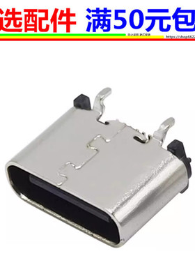 网联客云音箱CG05 cw02充电接口微信收款音箱4G版F4 CP20TIOT尾插