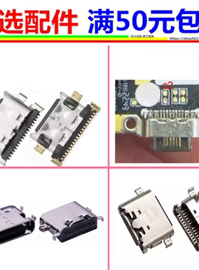 京东方小课屏 C1S100 C1S  C2 A1 A1S A127CS A127CH尾插充电口